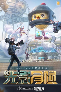 和平精英 灵敏度压枪目前最稳手游app截图