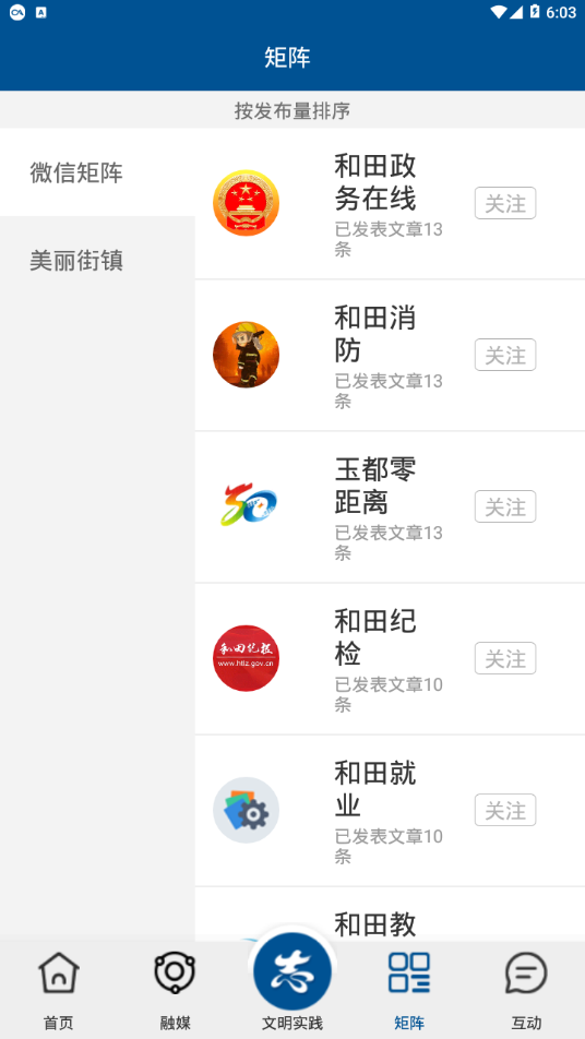 云上和田 app下载手机软件app截图