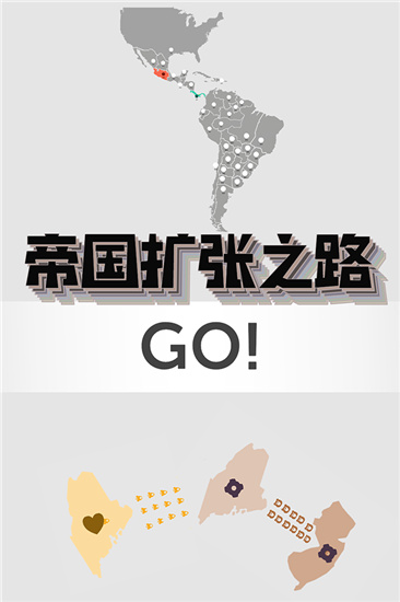 帝国扩张 修改版手游app截图