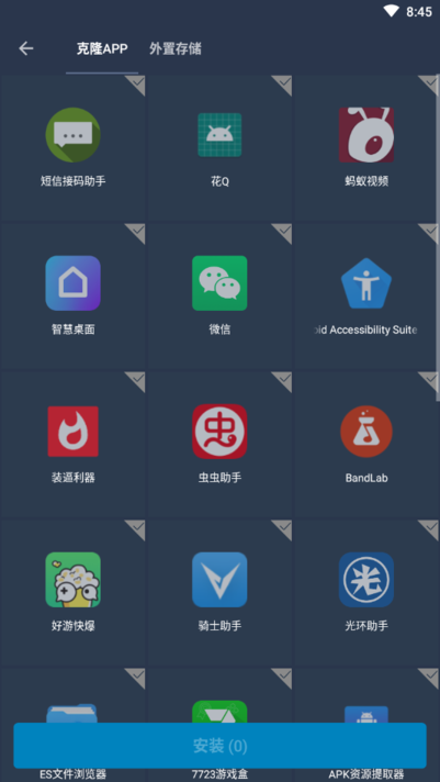 纵横免root框架 gg修改器手机软件app截图