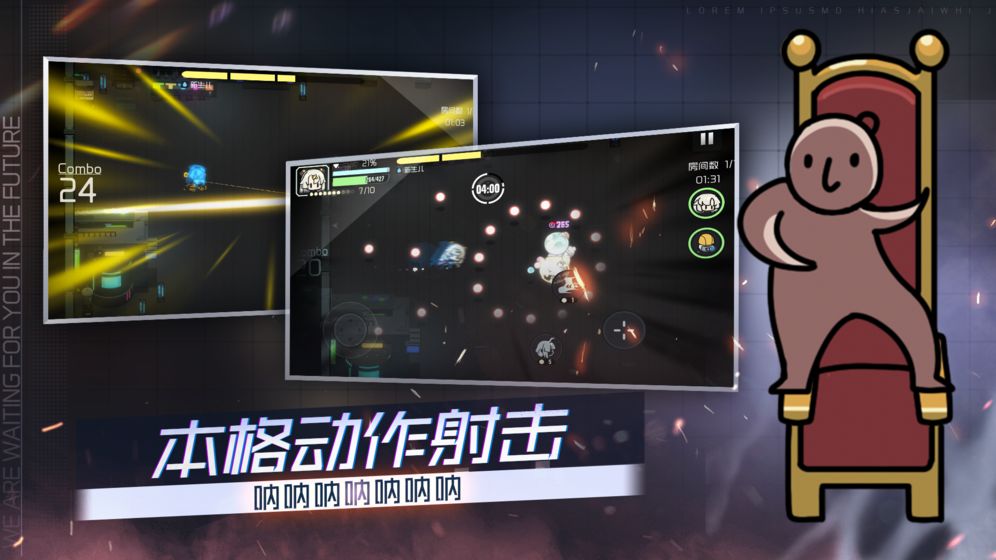 映月城与电子姬 官网版手游app截图