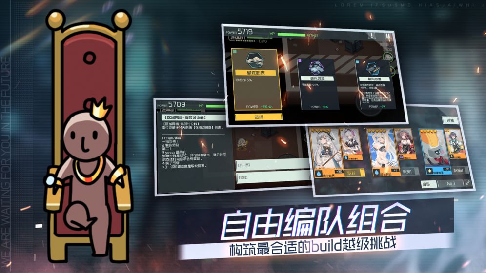 映月城与电子姬 官网版手游app截图