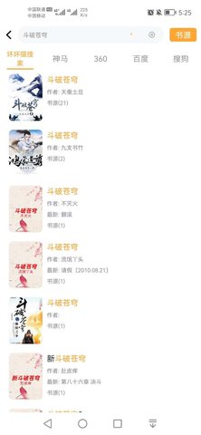 坏坏猫搜索 2021最新版手机软件app截图