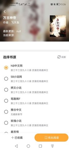 坏坏猫搜索 2021最新版手机软件app截图
