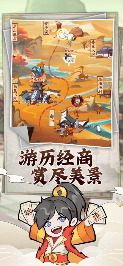 快乐商店街 兑换码手游app截图