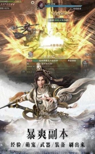 玄虚仙缘手游app截图