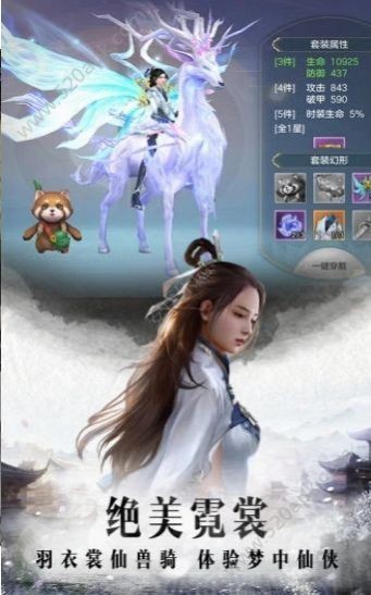 玄虚仙缘手游app截图