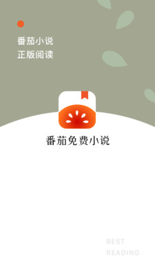 番茄免费小说 安卓官网手机软件app截图