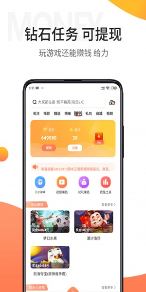 骑士助手 5.2.6版手机软件app截图