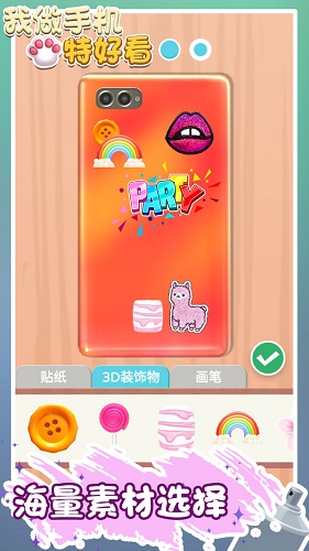 我做手机特好看手游app截图