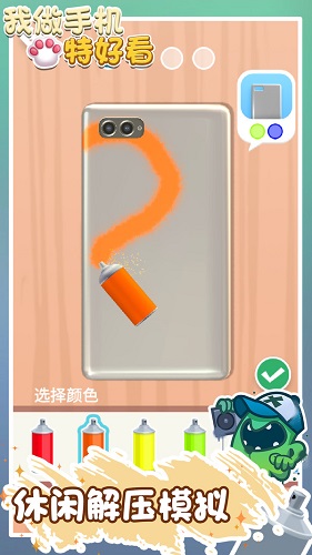 我做手机特好看手游app截图