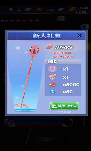决胜台球手游app截图