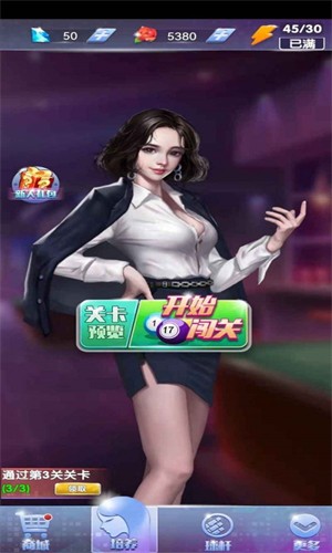 决胜台球手游app截图