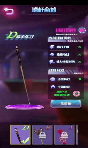 决胜台球手游app截图