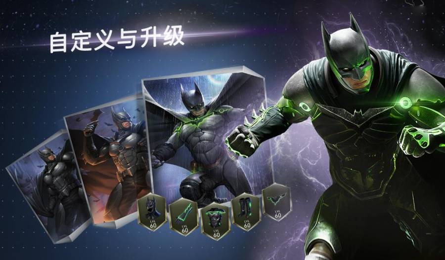 不义联盟2 手机版手游app截图