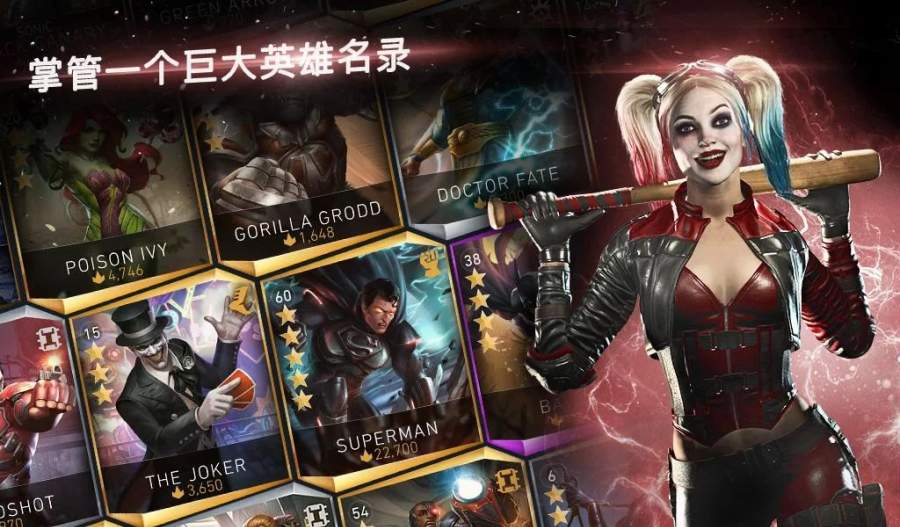 不义联盟2 手机版手游app截图