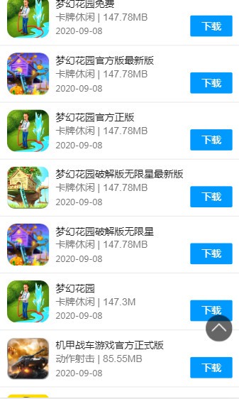 8499游戏盒子 最新版手机软件app截图