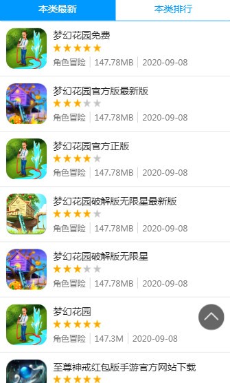 8499游戏盒子 最新版手机软件app截图