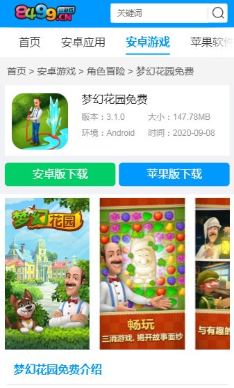 8499游戏盒子 最新版手机软件app截图