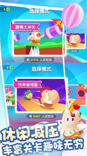 糖豆人吃鸡赛手游app截图