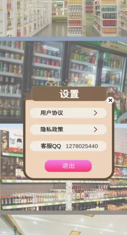爷爷的小超市手游app截图