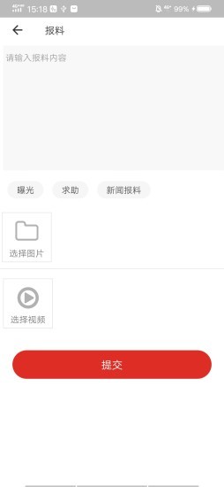 沿滩融媒 最新版手机软件app截图