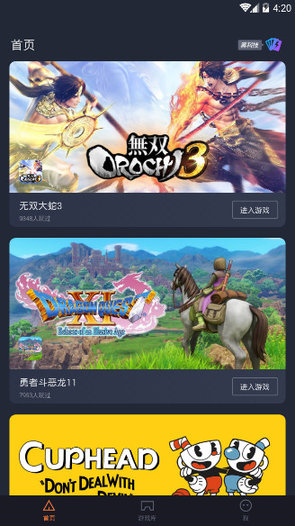 菜鸡游戏盒子 无限菜币版手游app截图