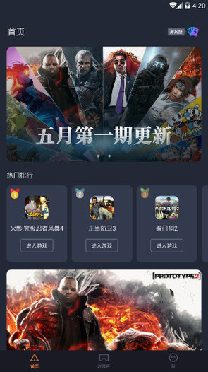 菜鸡游戏盒子 无限菜币版手游app截图
