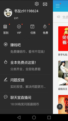 免费小说大全 免费版手机软件app截图