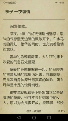 免费小说大全 免费版手机软件app截图