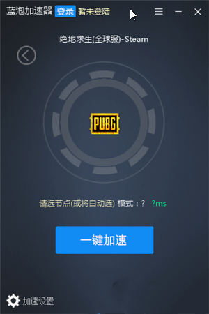 海豚加速器 国际服手游app截图