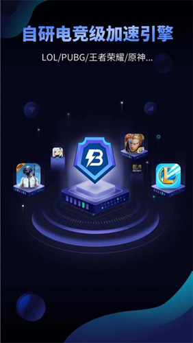 海豚加速器 国际服手游app截图