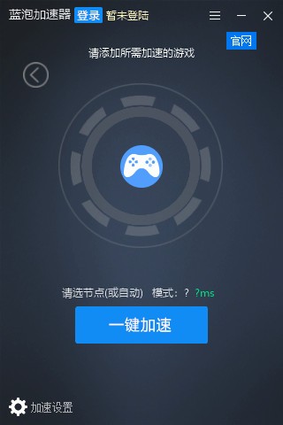 海豚加速器 国际服手游app截图