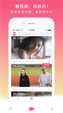 mm131 无限制福利版手机软件app截图