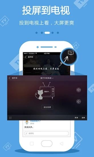 稻田影视 去广告版手机软件app截图