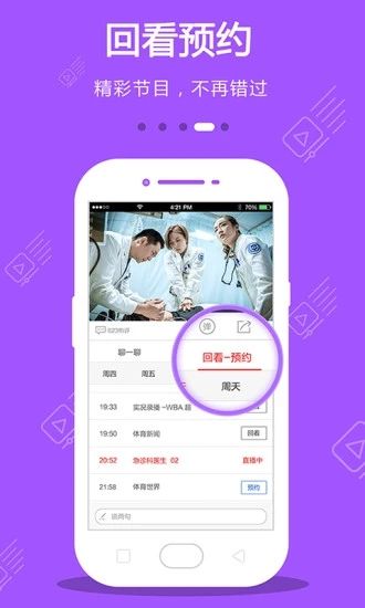 稻田影视 去广告版手机软件app截图