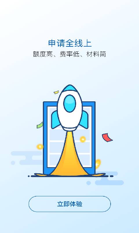 太享贷 app官网下载手机软件app截图