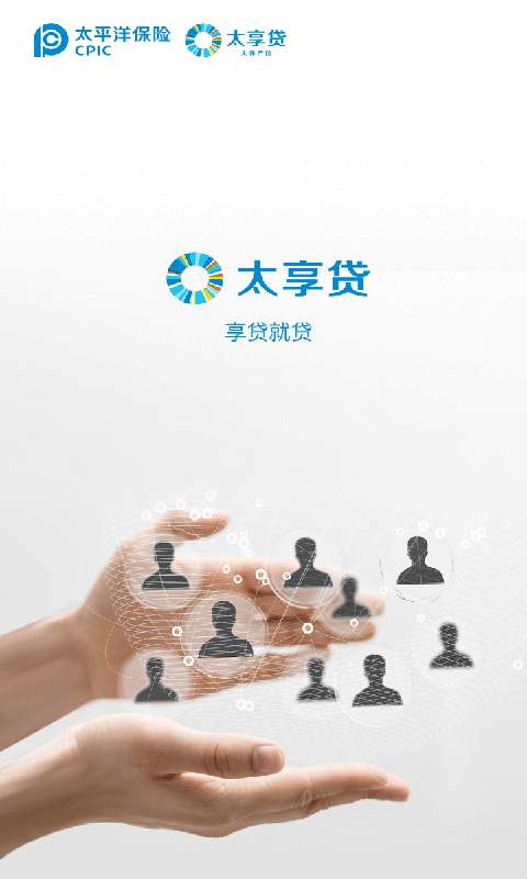 太享贷 app官网下载手机软件app截图