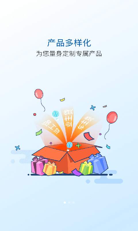 太享贷 app下载安卓版手机软件app截图