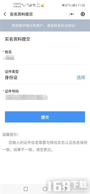 河北健康码2021手机软件app截图