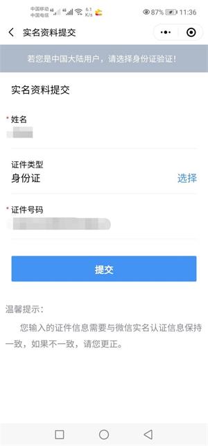 河北健康码2021手机软件app截图