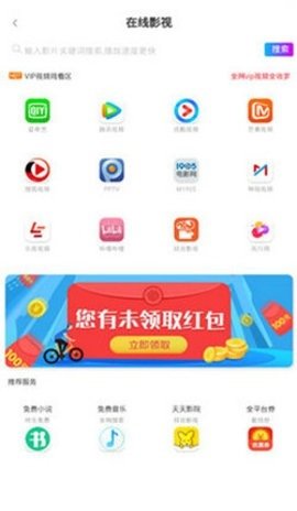 安逸影视 最新版手机软件app截图