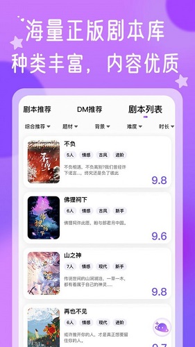 HALO剧本杀手游app截图