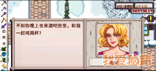 星露谷物语 1.5手机版汉化下载手游app截图
