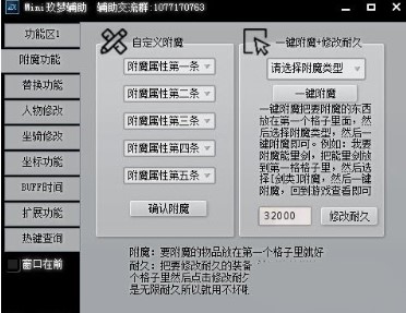 迷你世界自制激活码生成器手机软件app截图