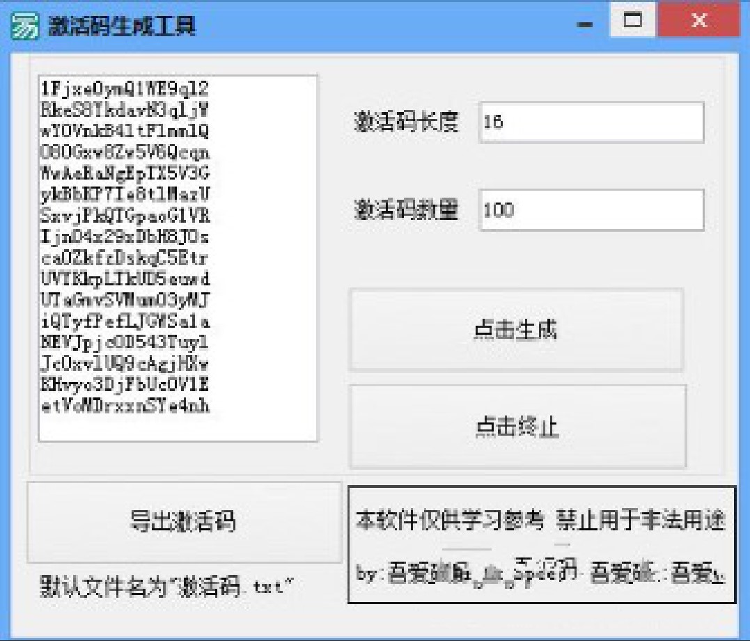 迷你世界自制激活码生成器手机软件app截图