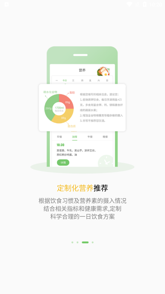 杏慈健康手机软件app截图