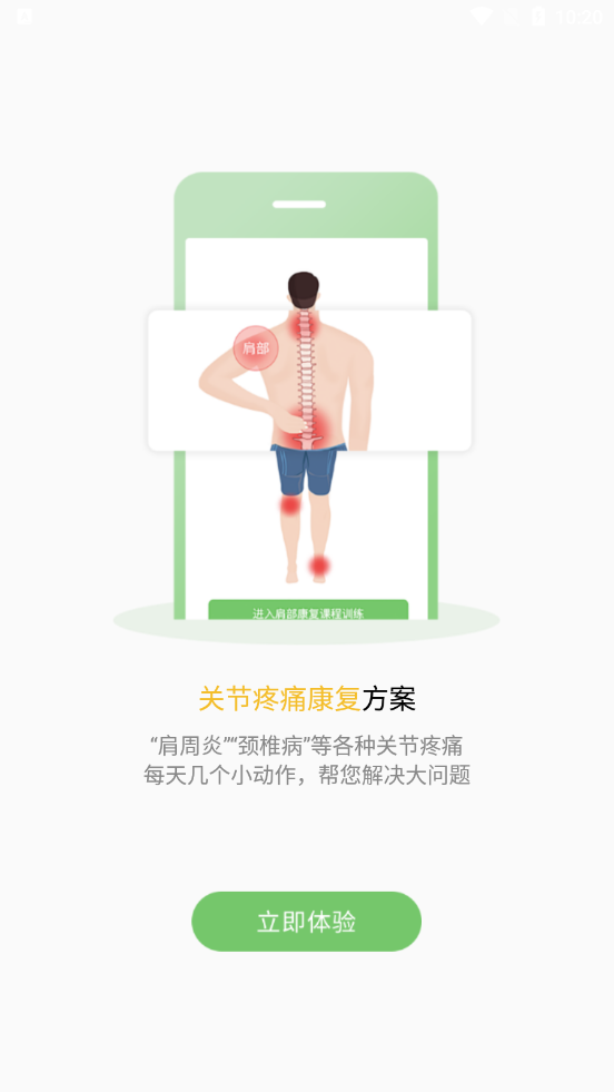 杏慈健康手机软件app截图