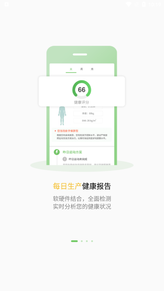 杏慈健康手机软件app截图