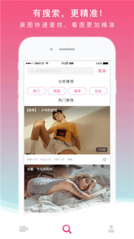 mm131 官方版手机软件app截图